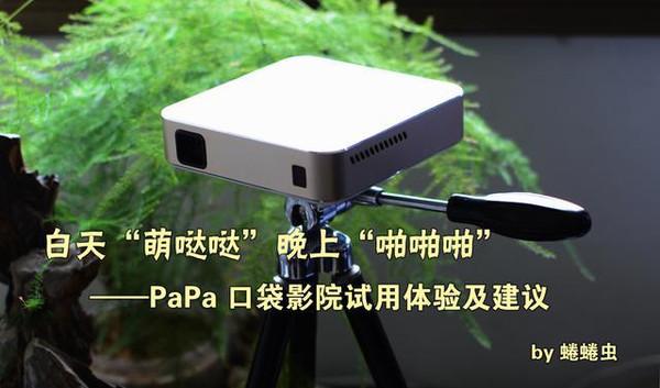 免费私人家庭影院的相关介绍