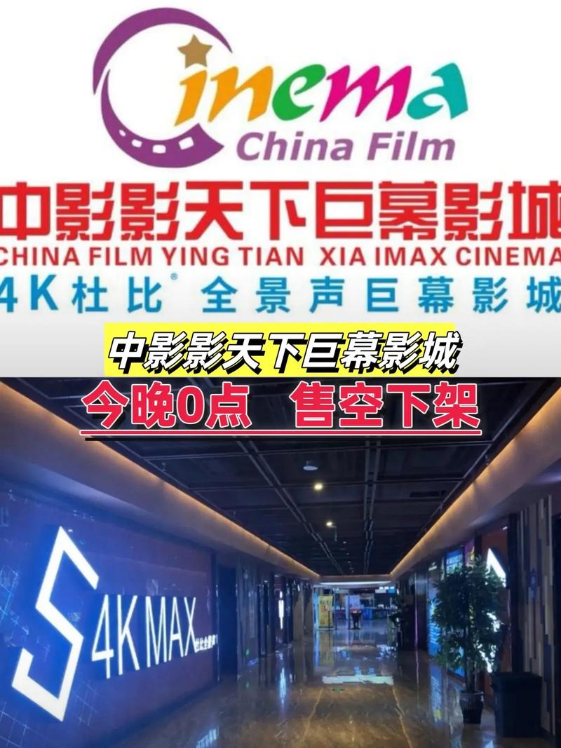 红标影院的相关介绍