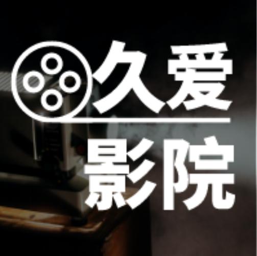 久久精品中国精品久久久的相关介绍