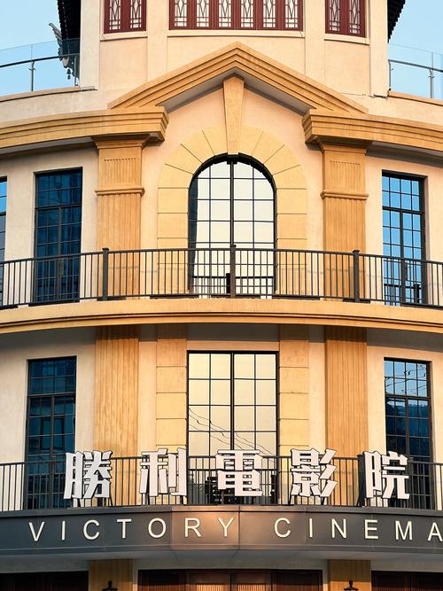 上海天山电影院的相关介绍