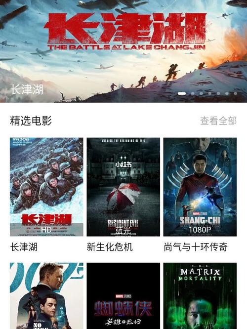 高潮影院的相关介绍