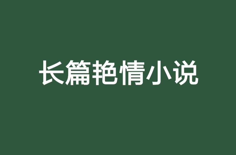 日本少妇精油按摩记的相关介绍