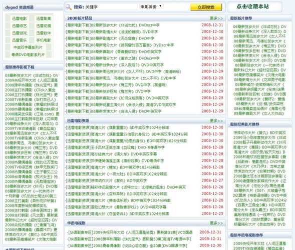 男女又爽又黄动漫的相关介绍