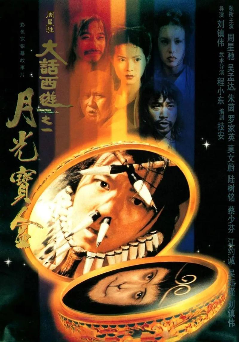 星光影院在线播放的相关介绍
