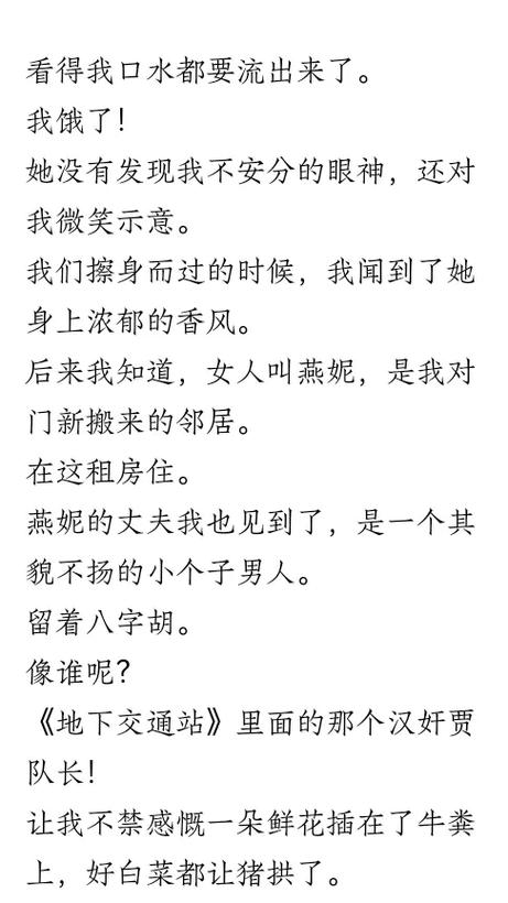 我操老师的逼的相关介绍
