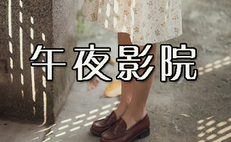 飘花电影院第1的相关介绍