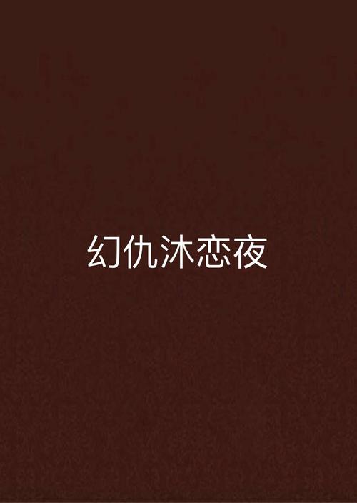 美女白浆好爽的相关介绍