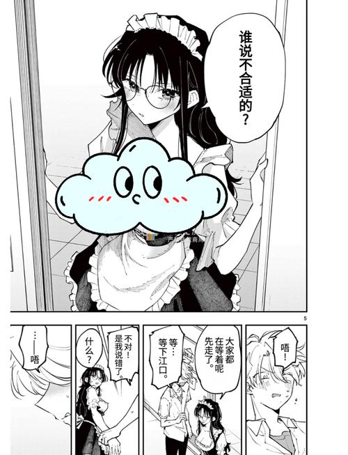动漫美女被猛的相关介绍