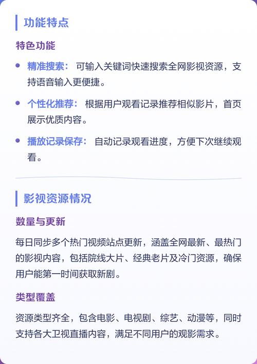 王朝影院视频在线观看的相关介绍