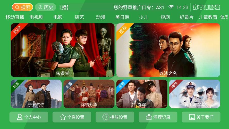 安狐影院的相关介绍