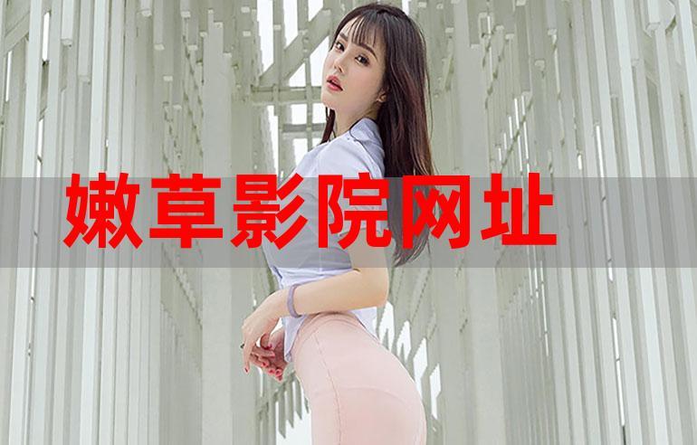 桃花影院免费高清的相关介绍