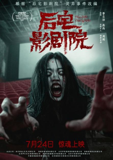 绿岛影院为你提供最新最快的相关介绍