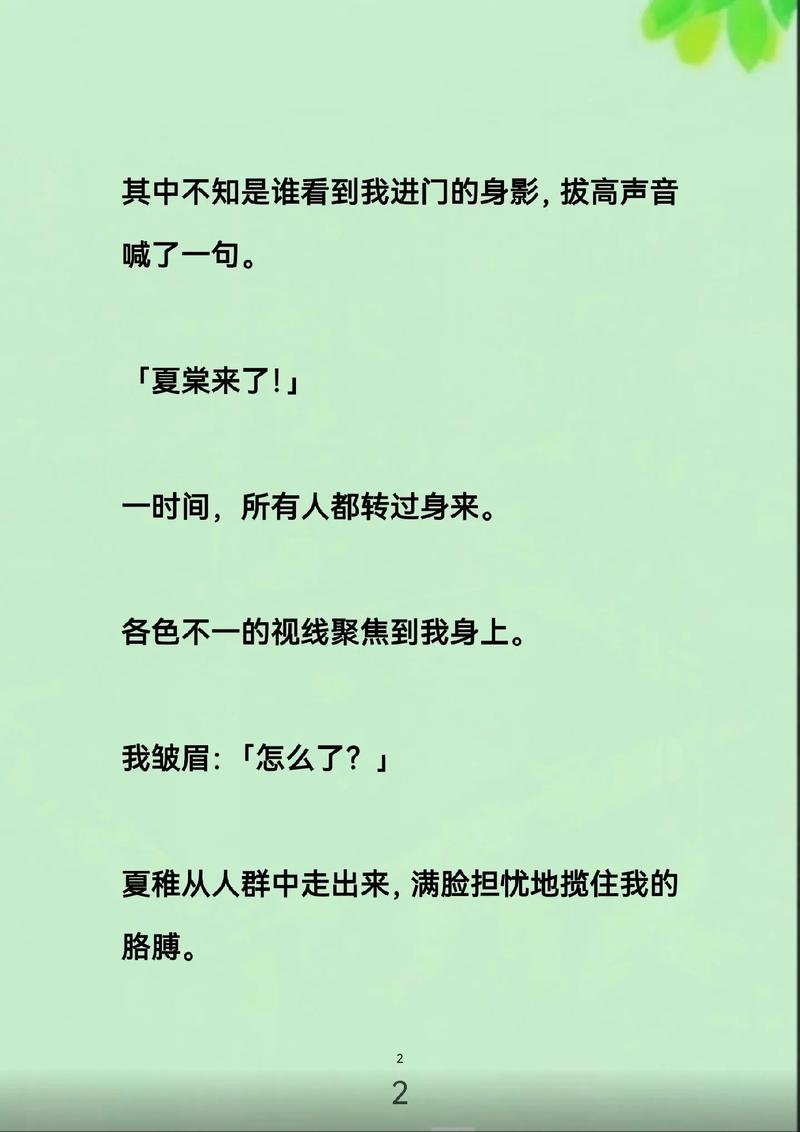 被强辣文的相关介绍