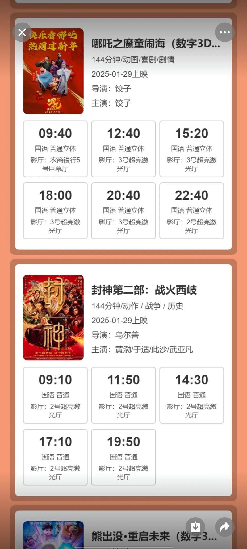 97影院九七影院理论片在线观看的相关介绍