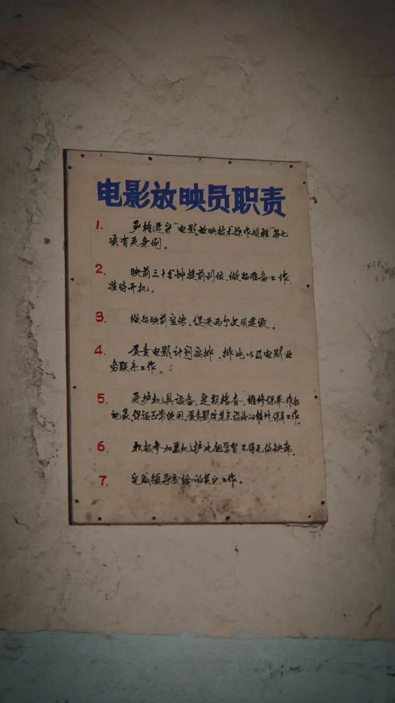 电影院上映表的相关介绍