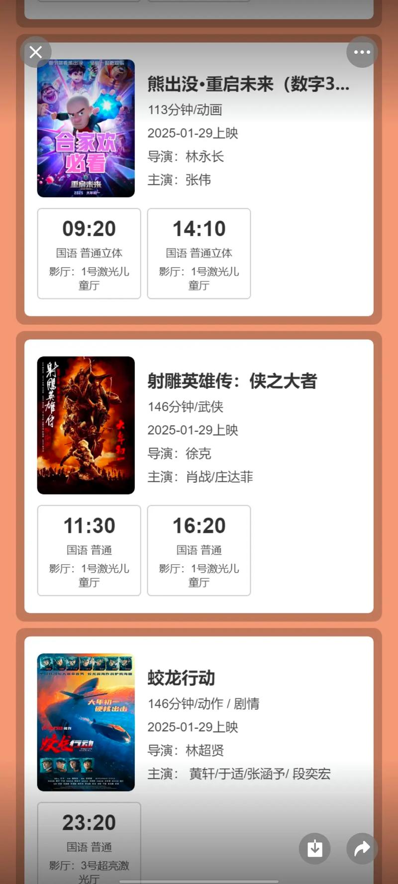 eeuss影院直达新入口的相关介绍