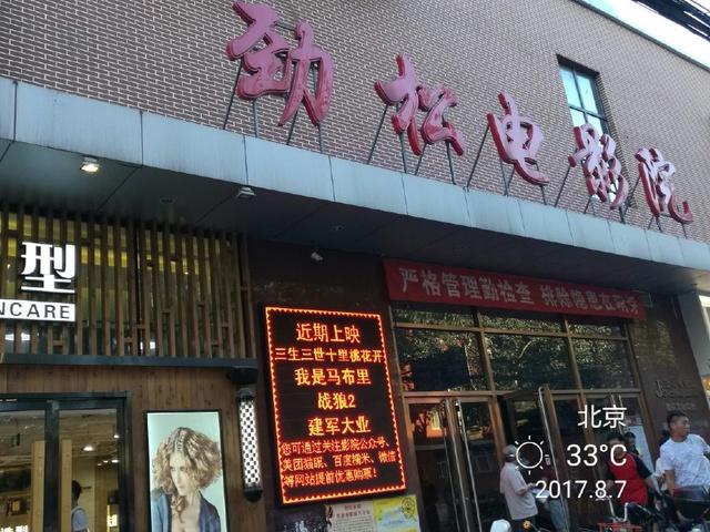 国产人妖影院的相关介绍