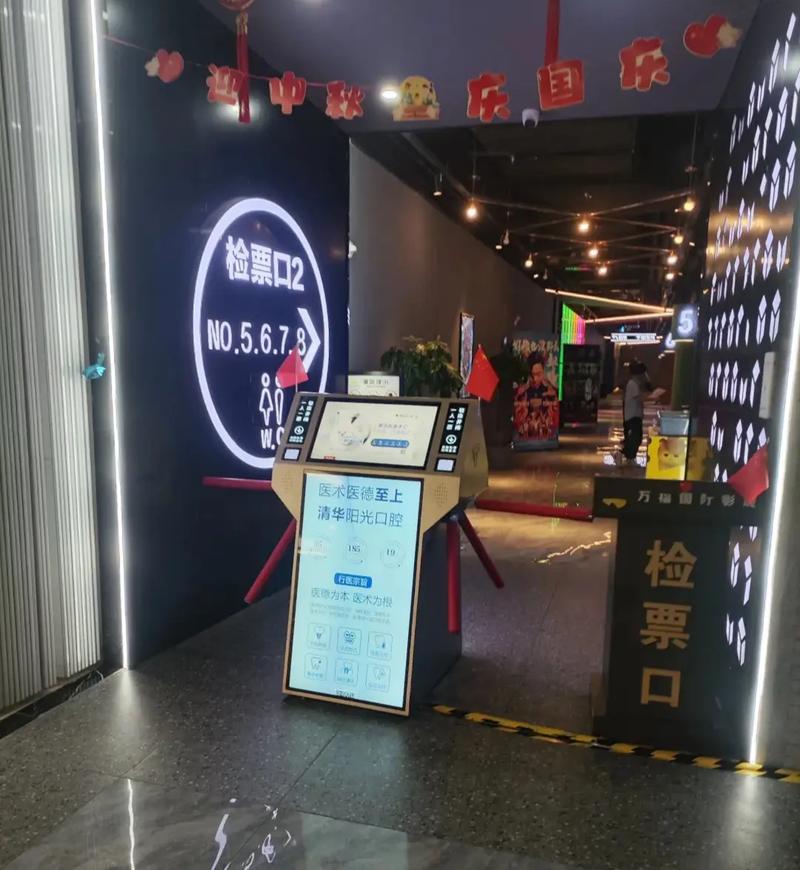 影院在线的相关介绍