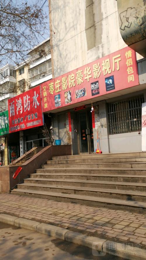 五福电影院的相关介绍