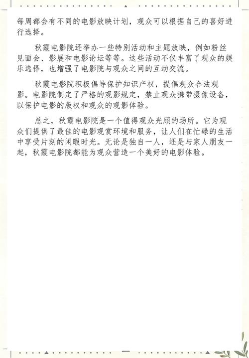 八戒电影院午夜8戒影院的相关介绍