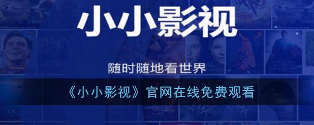 97影院在线线免费观的相关介绍