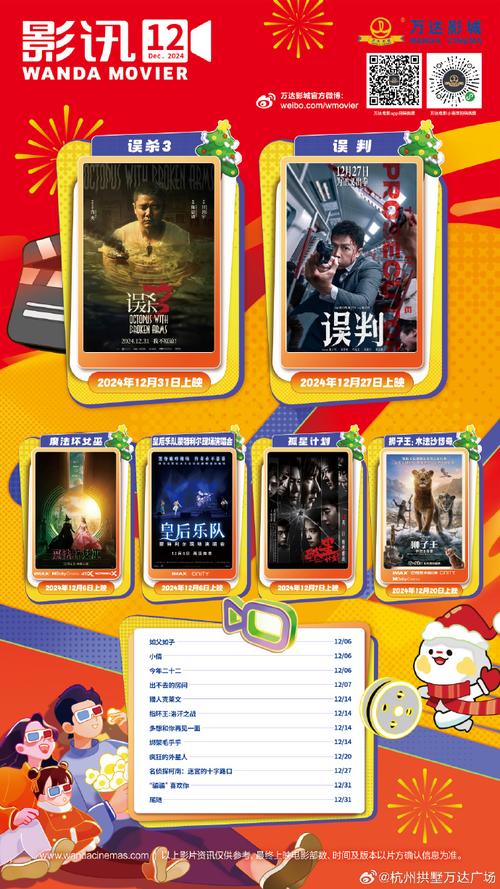 影院免费视频的相关介绍