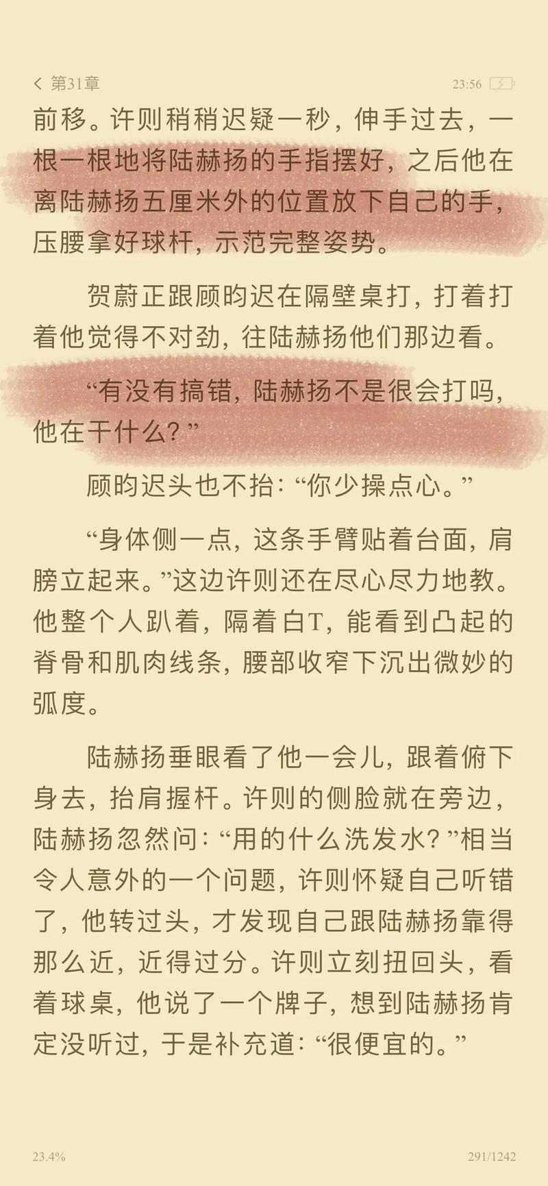 日本精油推拿的相关介绍
