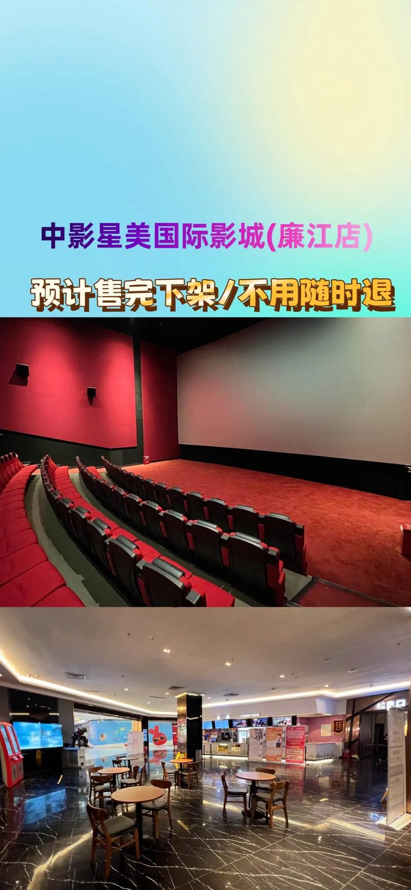 电影院加盟的相关介绍