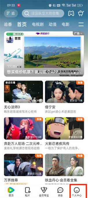 午夜影院破解版的相关介绍