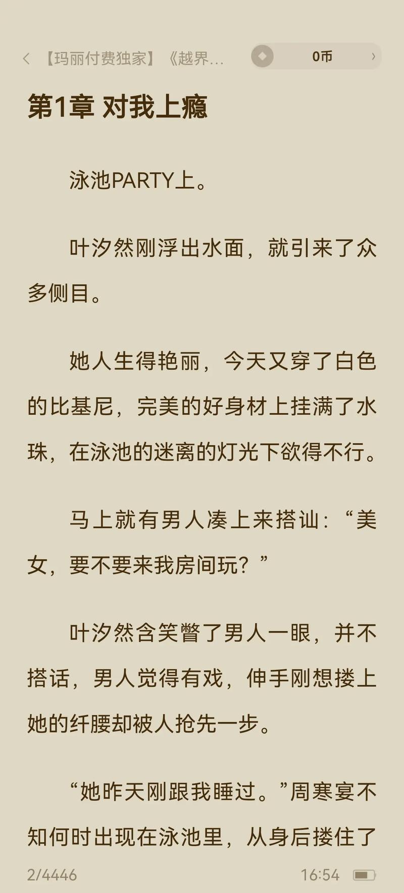 夜色人妻91的相关介绍