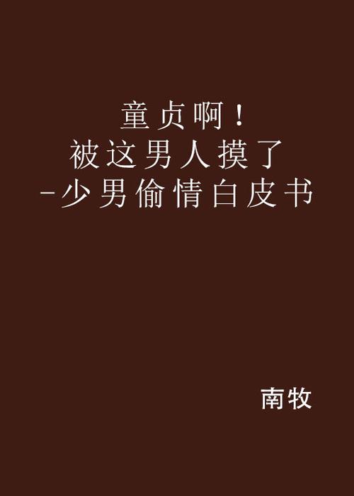 色戒电影院在线播放版的相关介绍