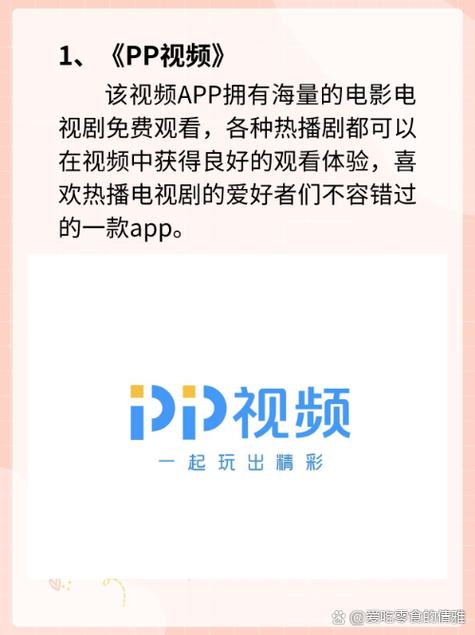 窝窝电影院的相关介绍