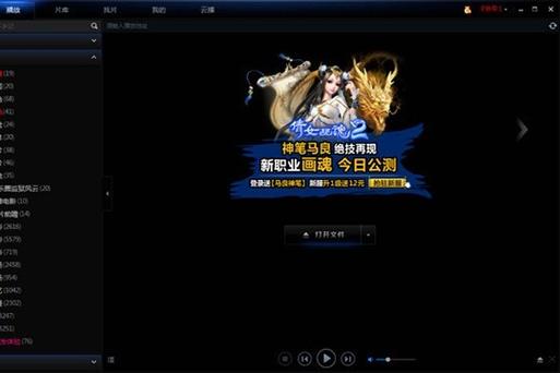 亚洲一区二区va在线观看的相关介绍