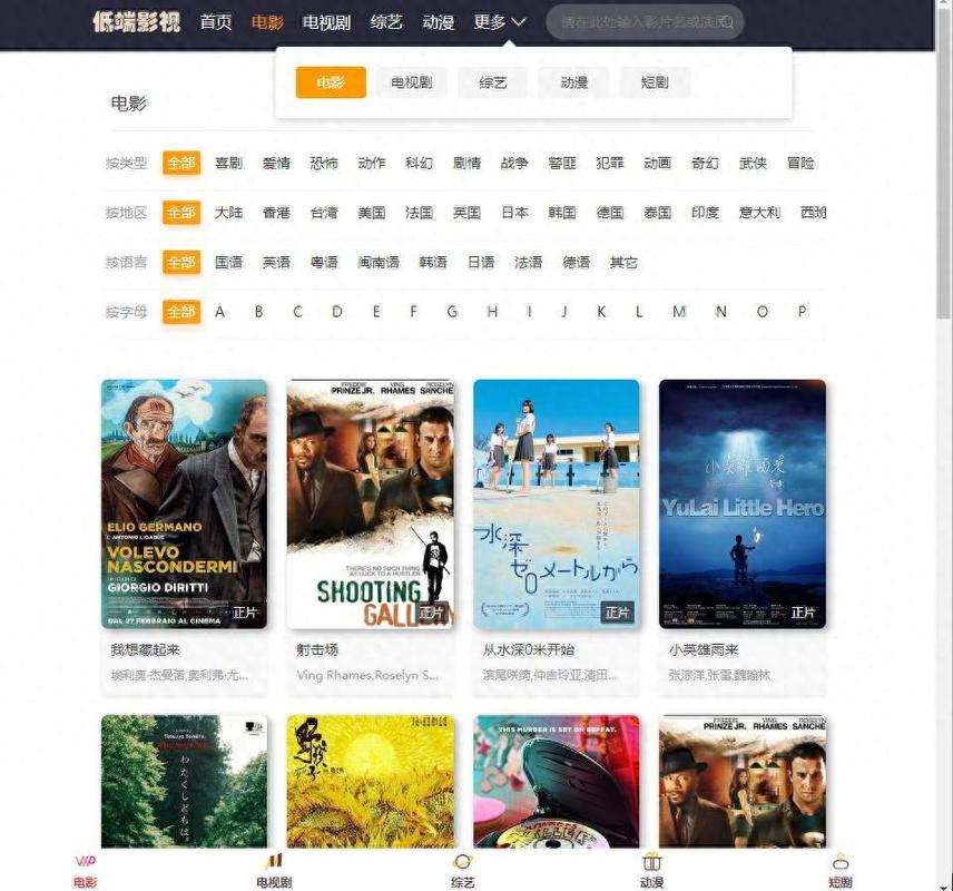 电家庭影院午夜的相关介绍