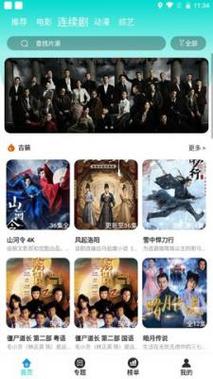 奇乐影院的相关介绍
