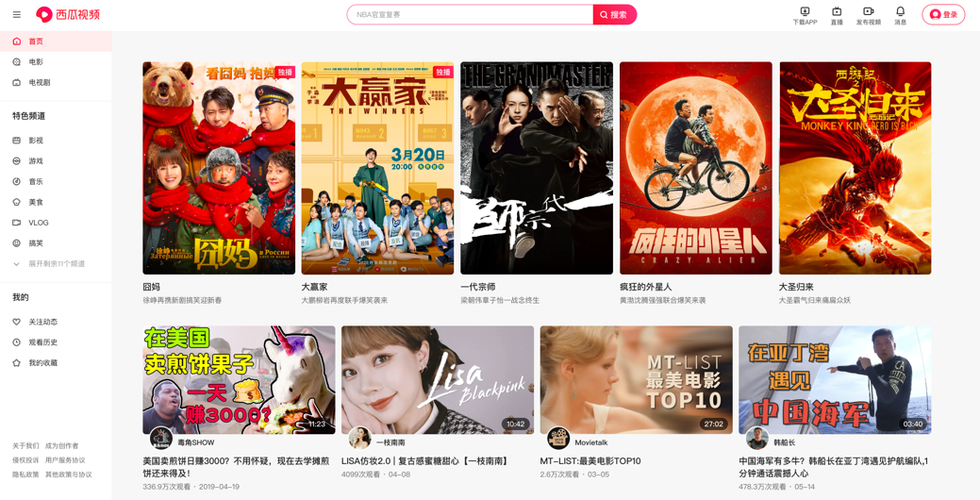 西瓜影院在线的相关介绍