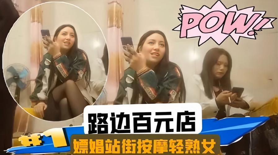 东京女大学生的精油按摩的相关介绍