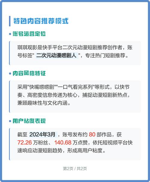 米奇影院777的相关介绍
