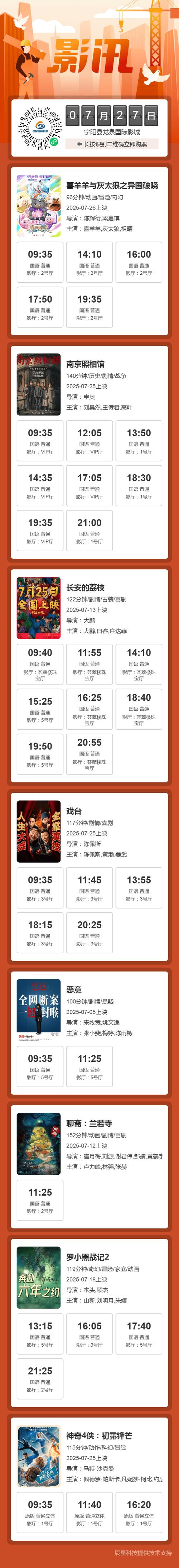 18末年禁止免费观看的相关介绍