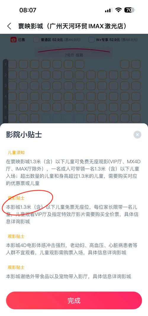 清远清新影院的相关介绍