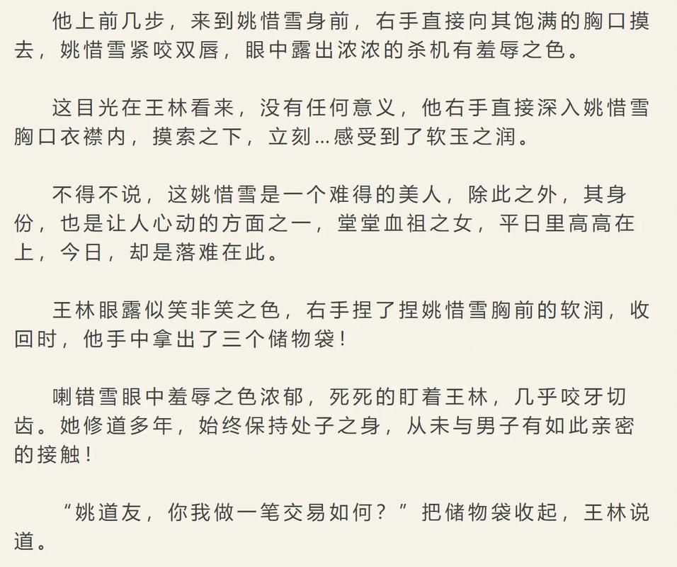 操美女老师.的相关介绍