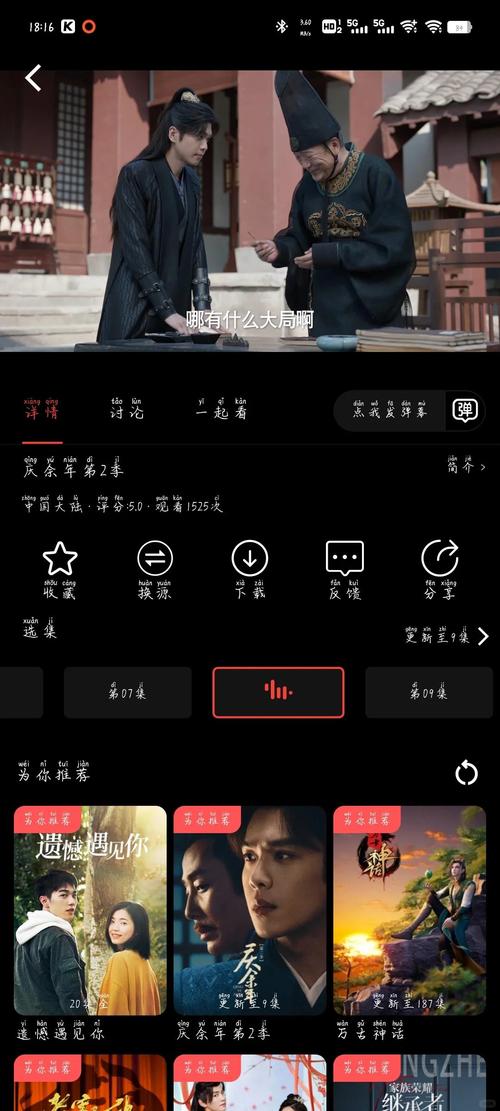冷雨影院的相关介绍