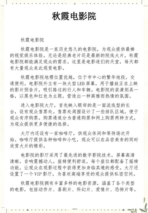 热影院的相关介绍