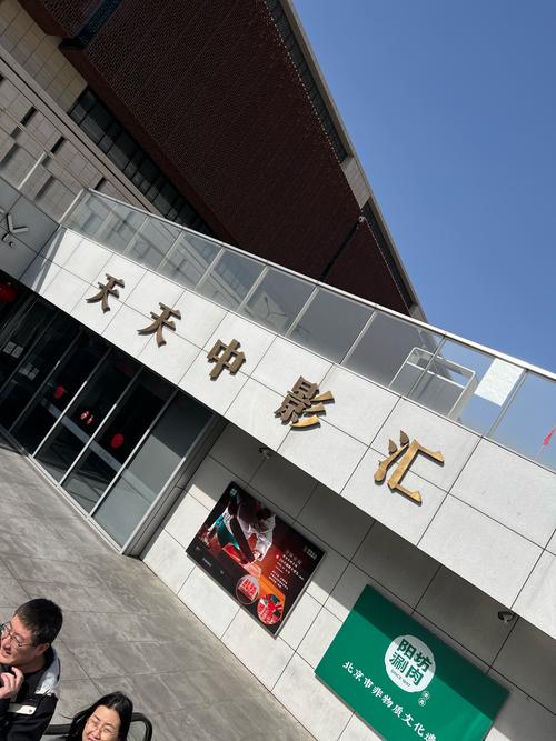 葫芦岛电影院的相关介绍