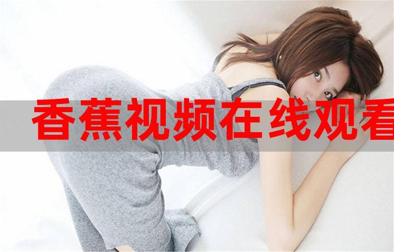 美女av一级免费在线观看的相关介绍