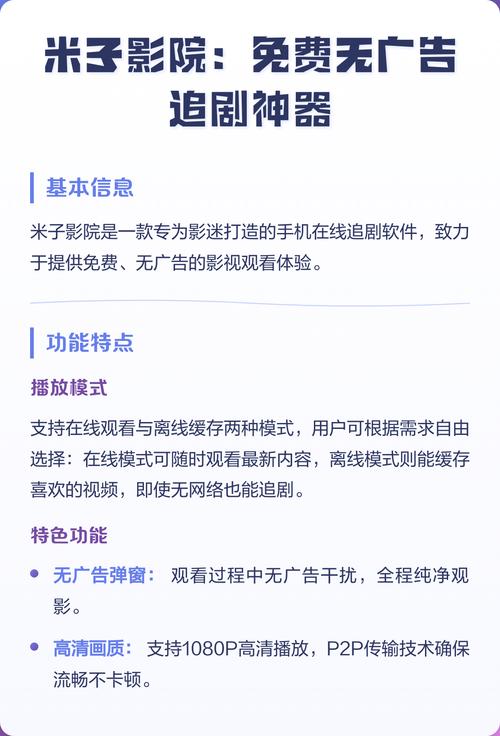 策驰影院免费追剧大全的相关介绍