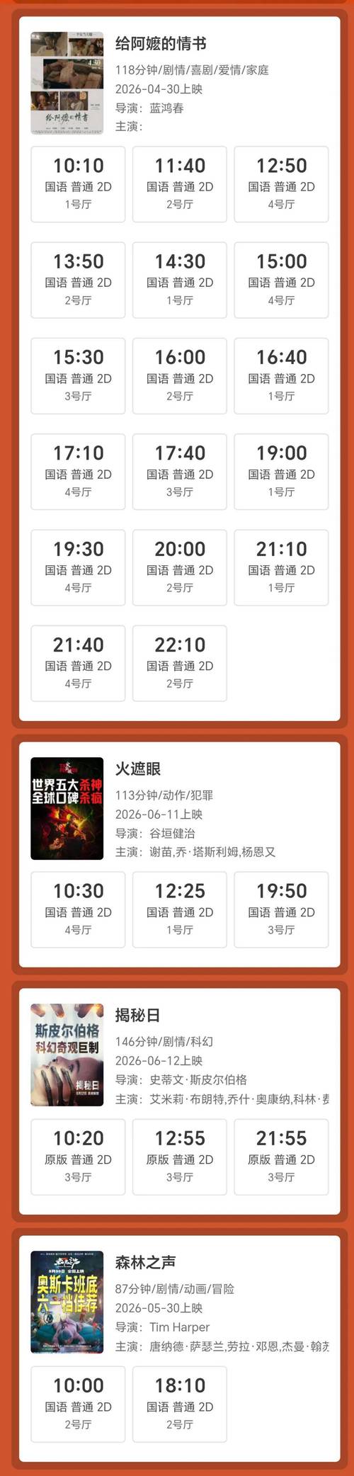 3d电影院的相关介绍