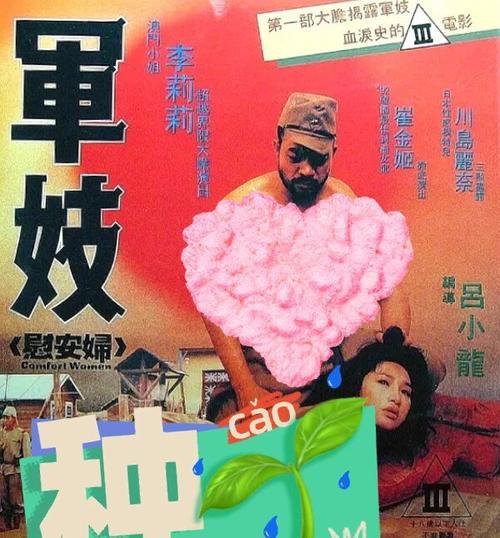 18禁国产免费网站的相关介绍