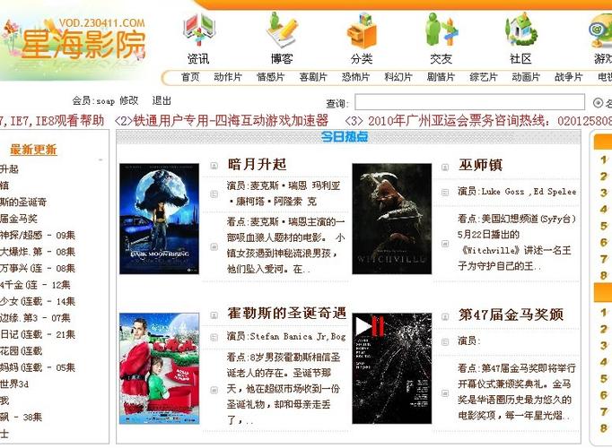 黑蚂蚁影院的相关介绍